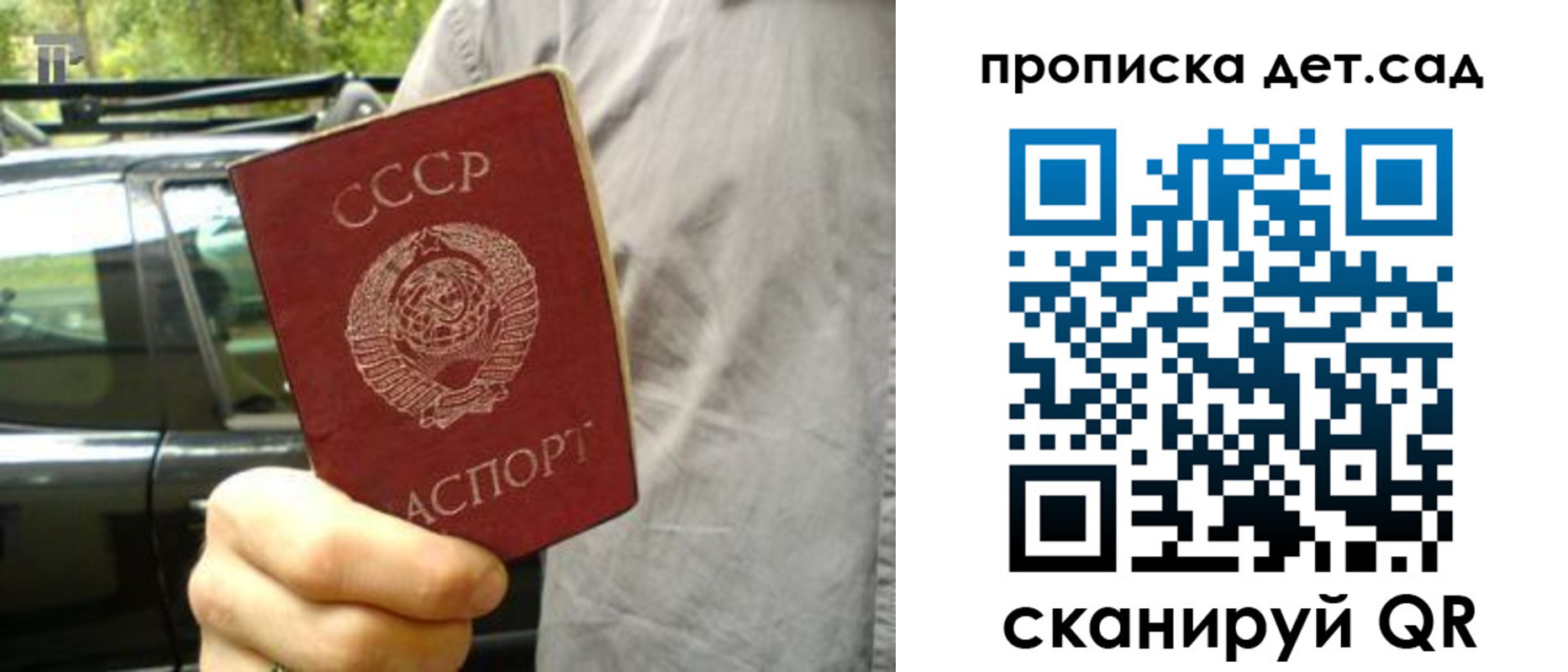 прописка регистрация в Лакинске