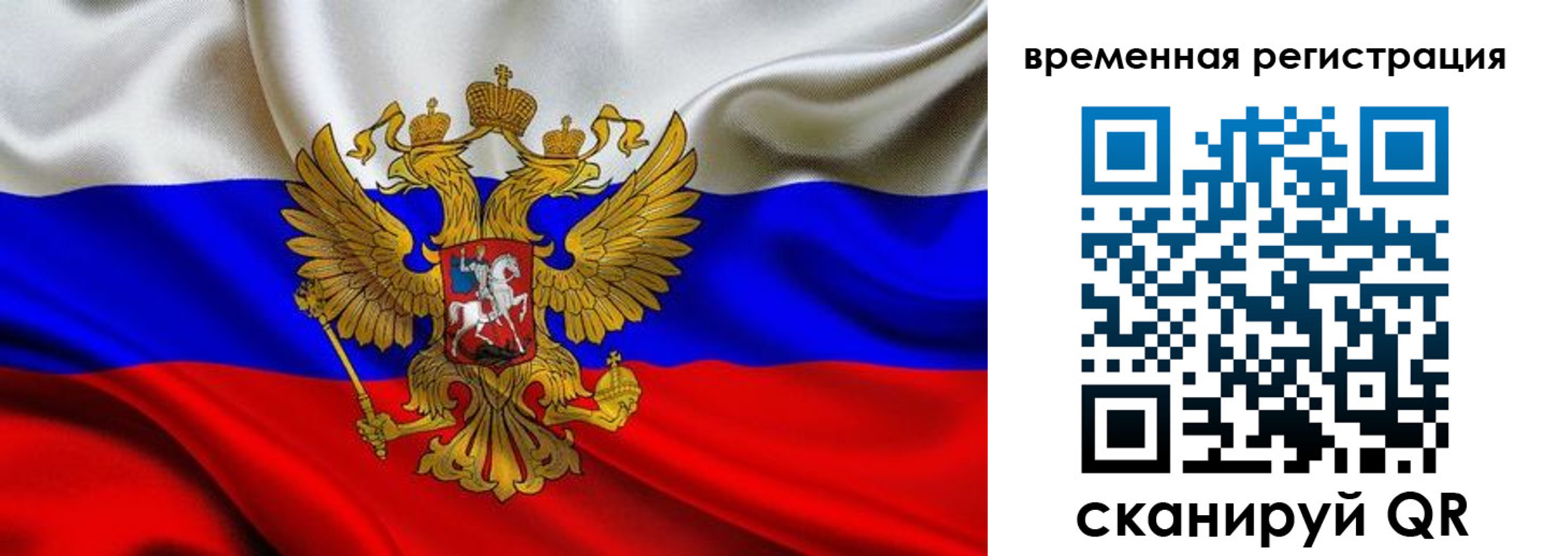 прописка паспорт в Лакинске