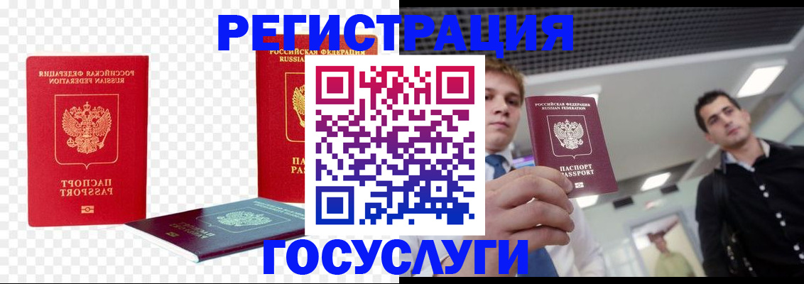 прописка ребенка в Лакинске