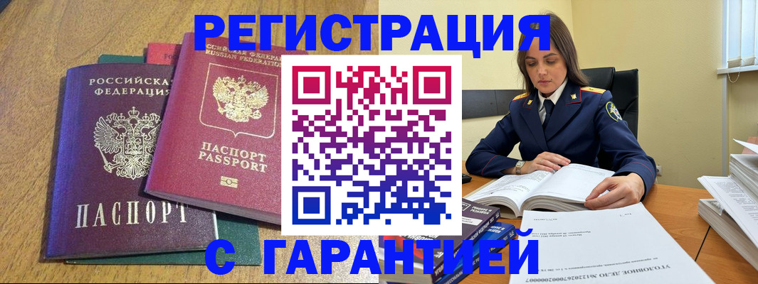 где прописаться в Лакинске