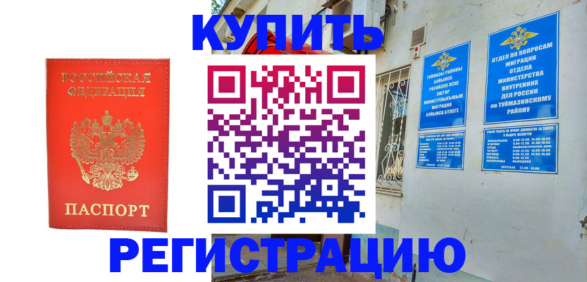 регистрация для школы в Лакинске