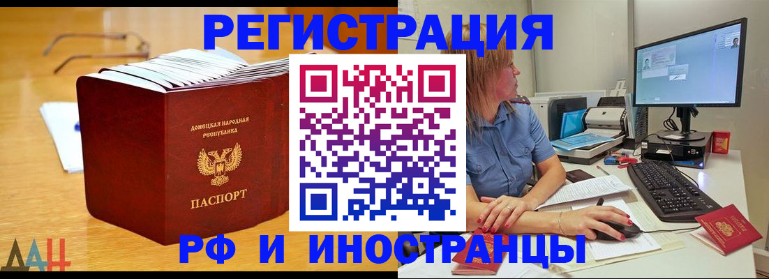 где прописаться в Лакинске