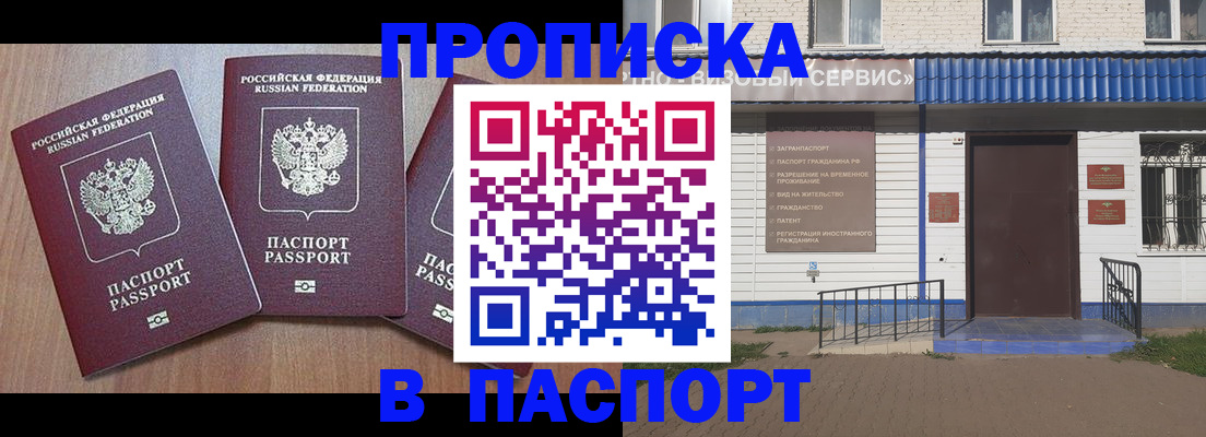 миграционный учет в Лакинске